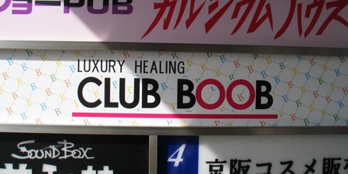 Club Boob